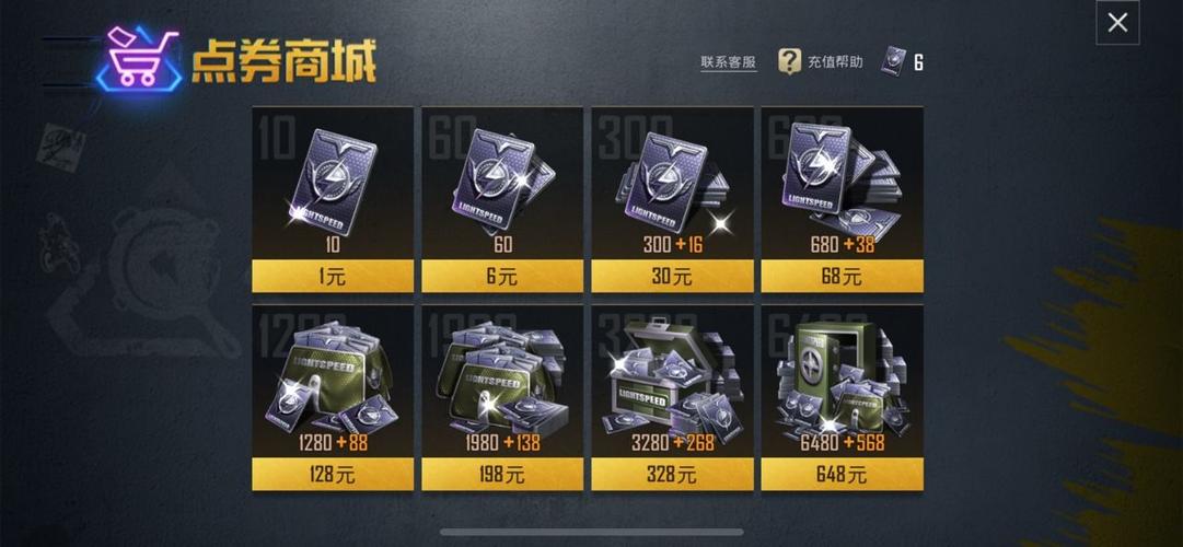 和平精英超值首充图标