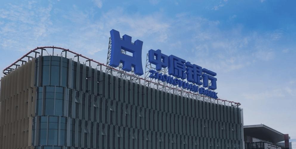 中原银行身份证更新在哪里缩略图