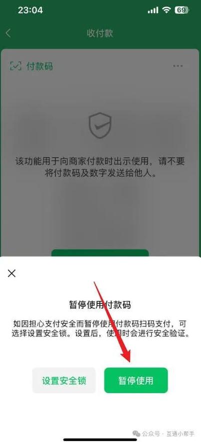 微信支付收款功能暂停在哪恢复图标