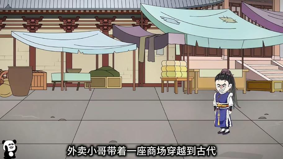 带着商场穿越到古代图标