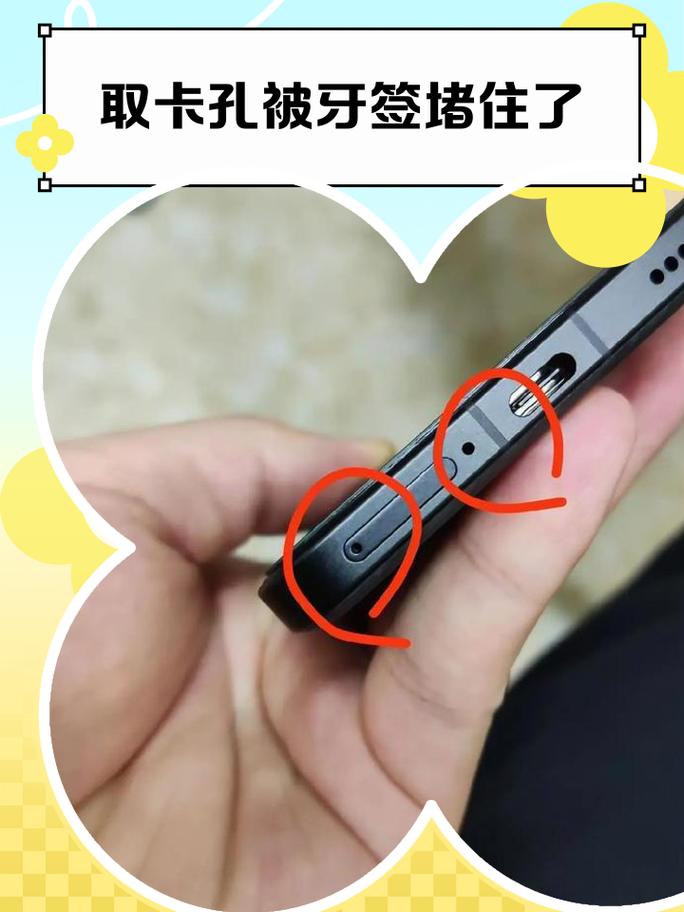 竹签断在手机取卡孔里怎么办图标