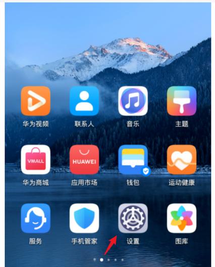 荣耀20高清通话开关在哪里开图标