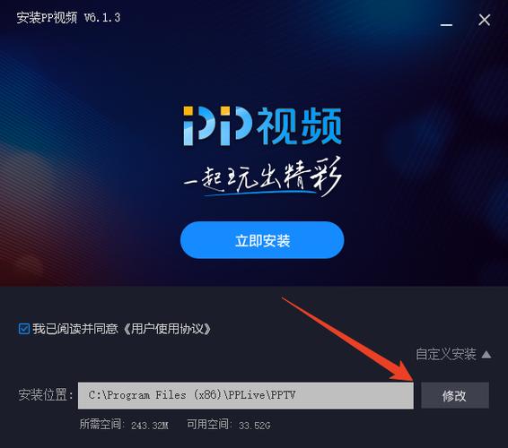 pp视频播放器下载图标