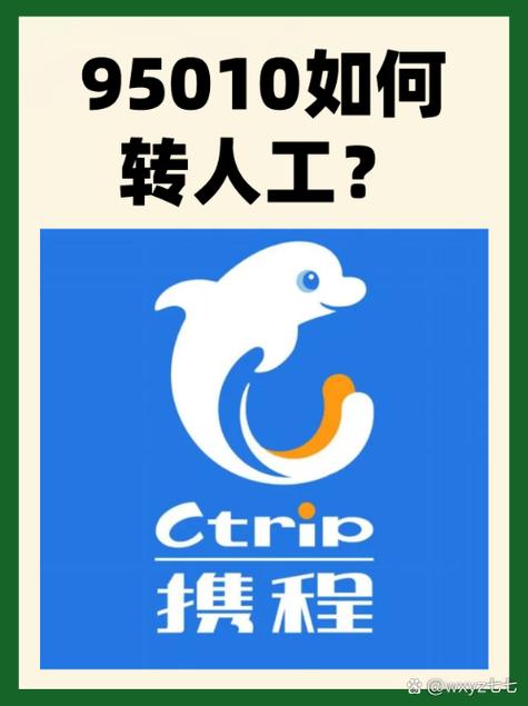 深圳福田医保局人工服务电话图标