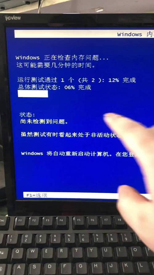 内存条一插上就开不了机图标