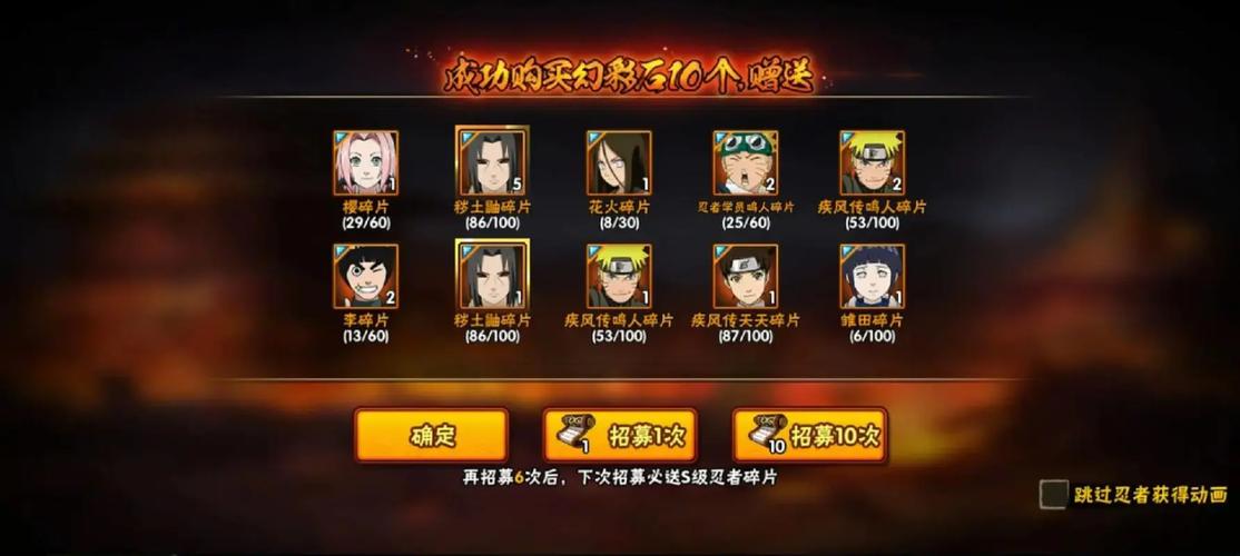火影忍者金币同步中怎么办图标