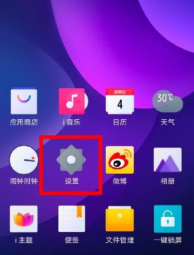 iqoo手机怎么设置返回键