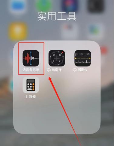 手机录音时音量应该大还是小图标