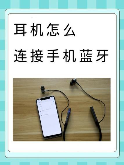 蓝牙耳机校正步骤图标