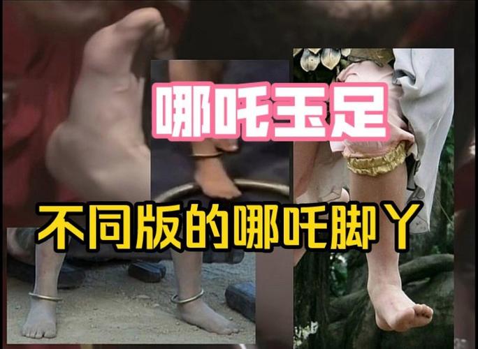 哪吒为什么光脚图标
