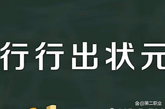 邢三狗《360行行行出状元》图标