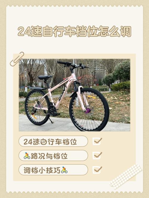 24速山地车骑行速度图标