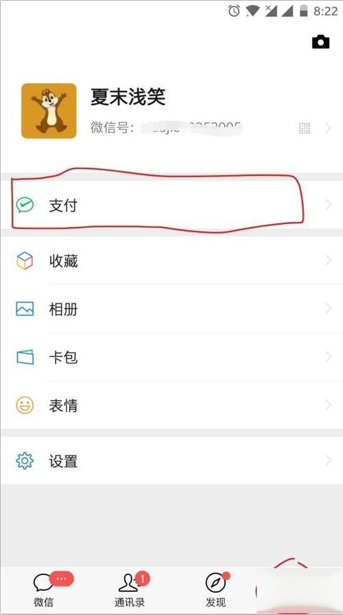 微信缴纳有线电视费的步骤图标