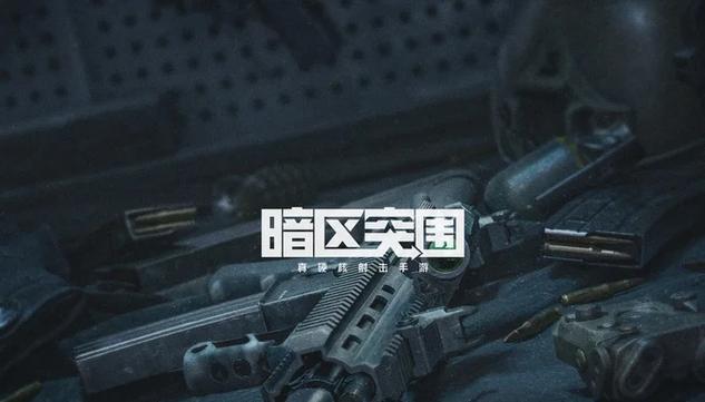 苹果暗区突围如何辅助登录图标