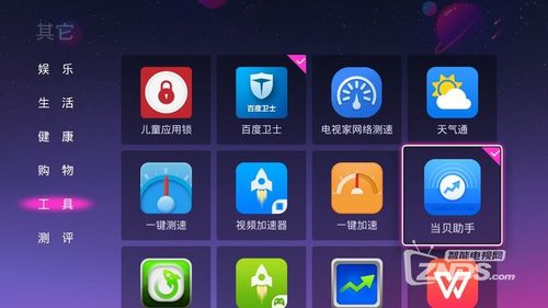 魔百盒恢复密码8位数图标