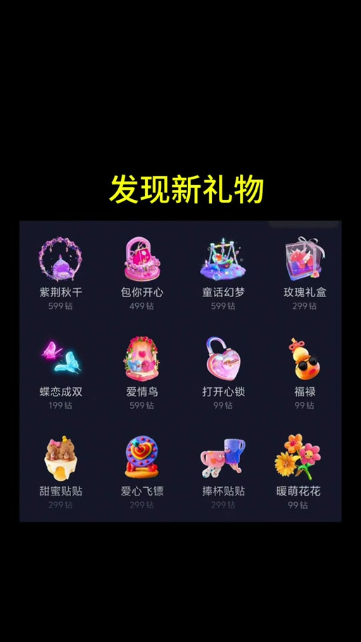 礼物特效测试34639图标