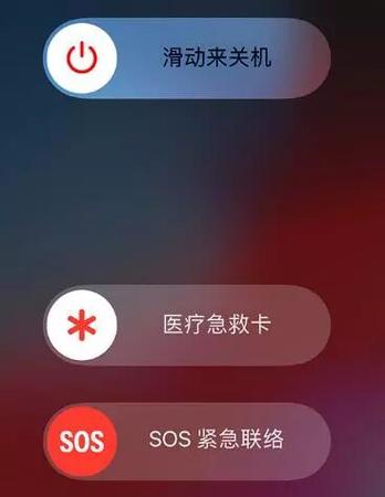 苹果手机出现紧急联络卡住了怎么办图标