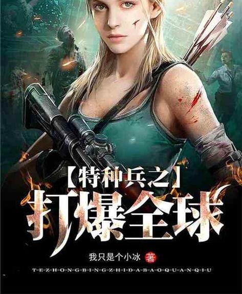 都市之超神飞刀免费阅读缩略图