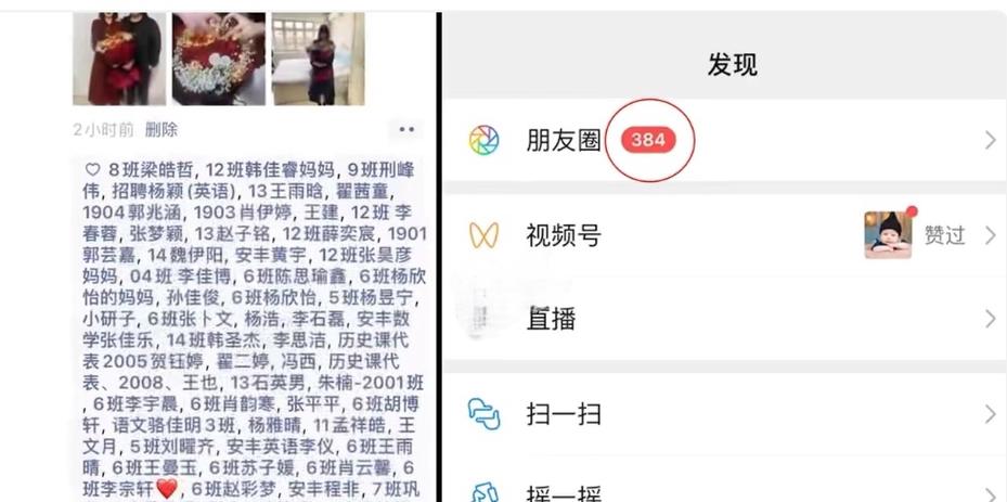 朋友圈的点赞和评论其他人看得见吗图标