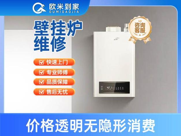 修壁挂炉电话上门维修图标