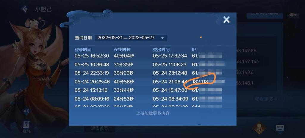 ios怎么关掉王者营地的ip图标