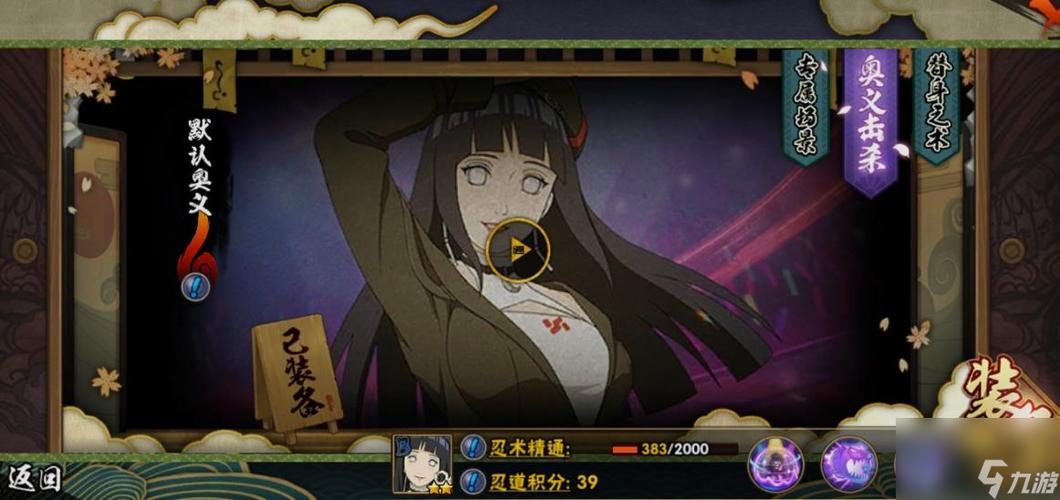 雏田查克拉什么属性图标