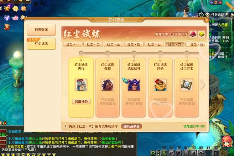梦幻红尘宝宝哪些比较好的图标