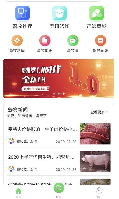 畜牧交易平台app图标