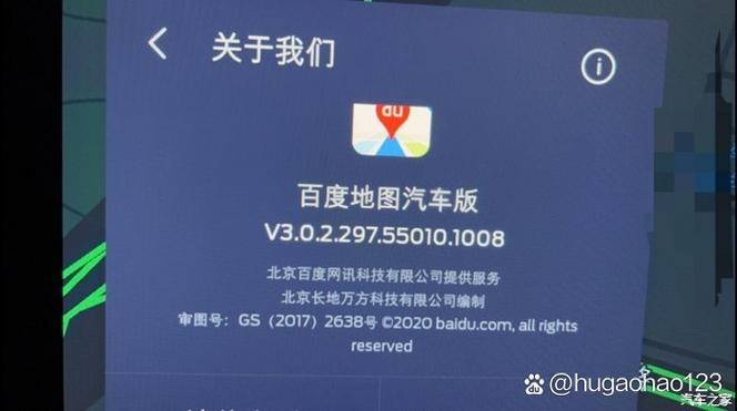 百度地图车机版闪退图标