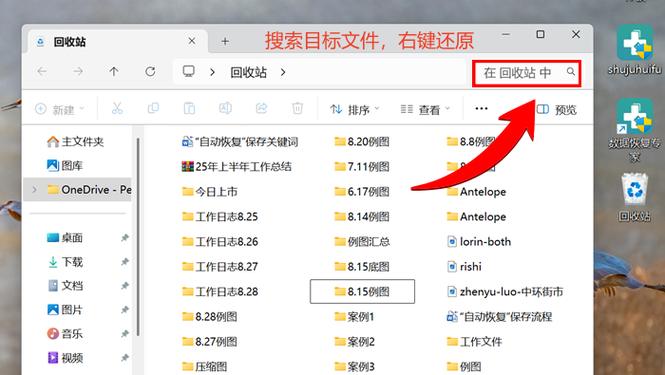 硬盘剪切走的文件找回图标