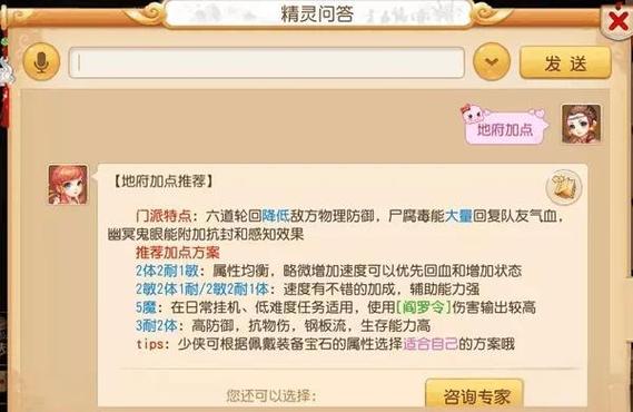 梦幻西游手游合法符号・图标