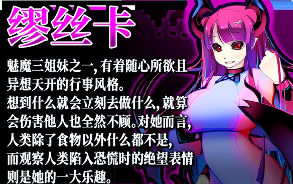 魅魔的囚笼汉化版图标