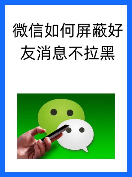 说说如何屏蔽好友图标