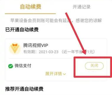 饿了么超级会员连续包月怎么取消图标