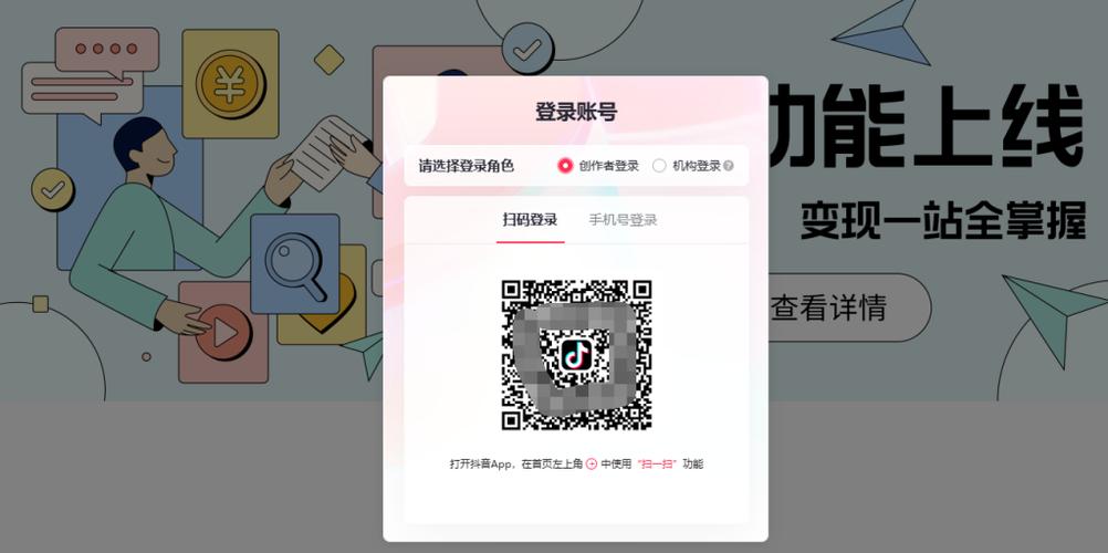 抖音创作者服务中心官网登录入口图标