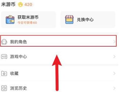 原神通行证账号管理图标