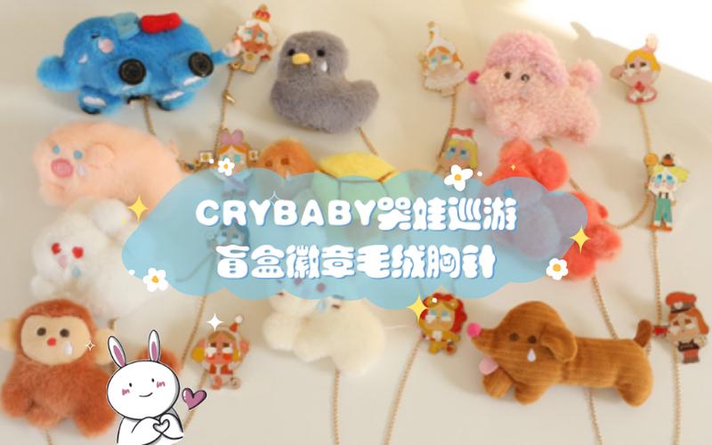 泡泡玛特胸针多少钱缩略图