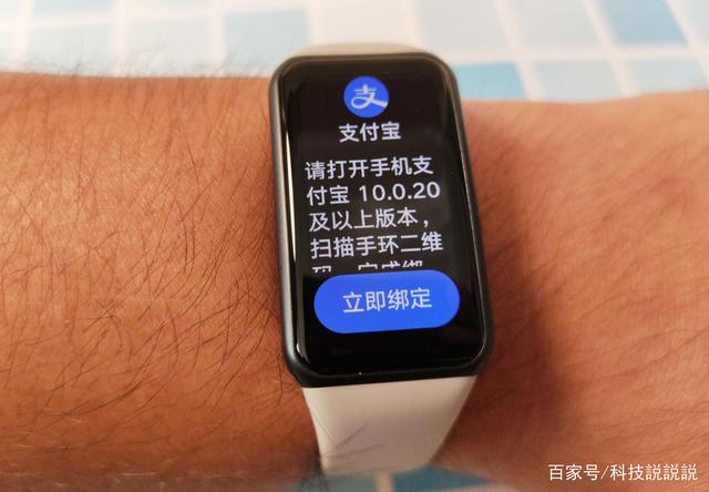 荣耀手环6支付宝功能图标