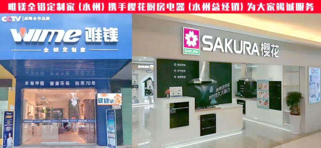 樱花厨卫售后服务电话图标