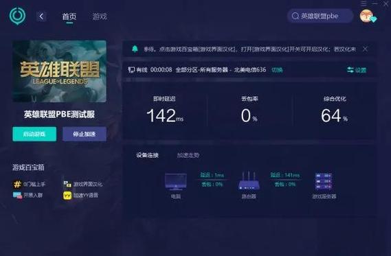 wegame目录启动文件图标