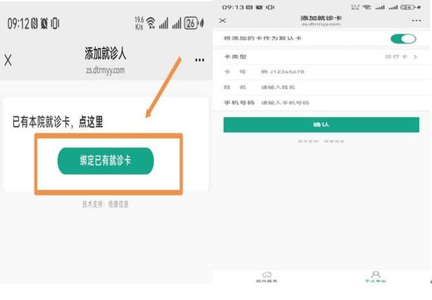 如何注销医院的就诊卡图标