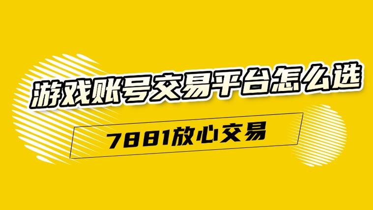 交易账号平台有哪些比较好的图标