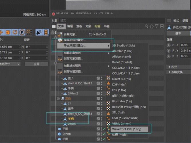 c4d插件安装到哪个文件夹图标