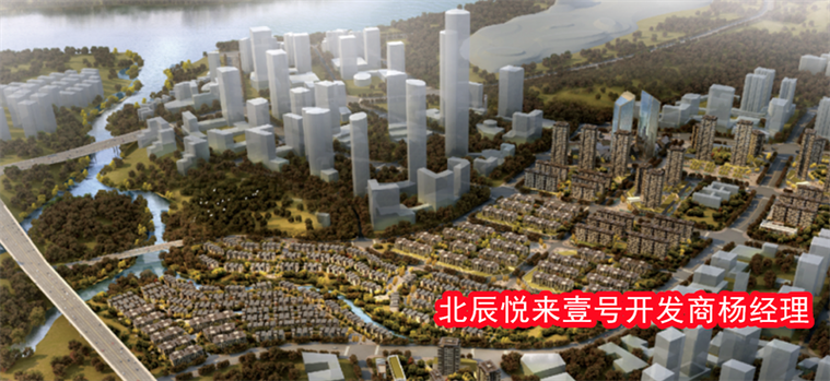 重庆北辰悦来壹号
