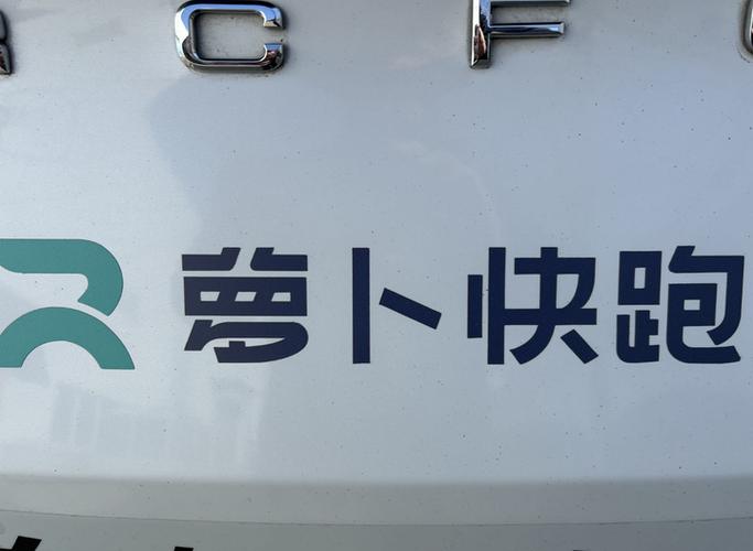 百度萝卜快跑图标