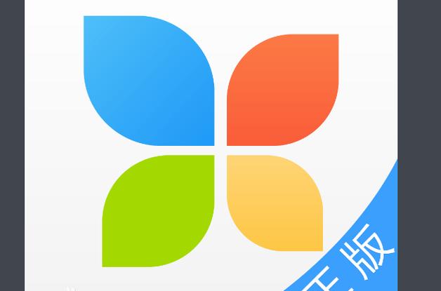 苹果手机怎么登陆x软件图标