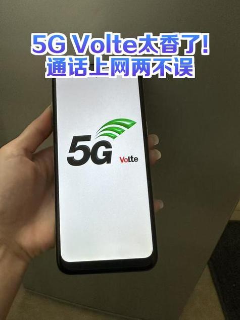 关闭volte高清通话的后果图标