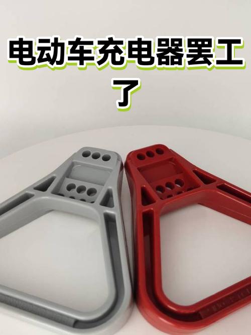 电动车充电器突然不工作了图标