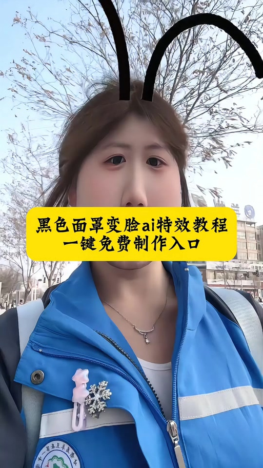 抖音很火的变脸特效手机怎么弄图标