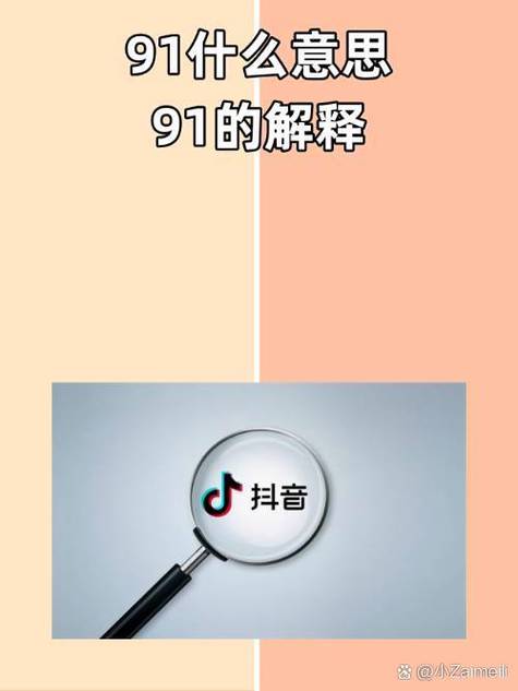 抖音上的年龄计算器是怎么弄的图标